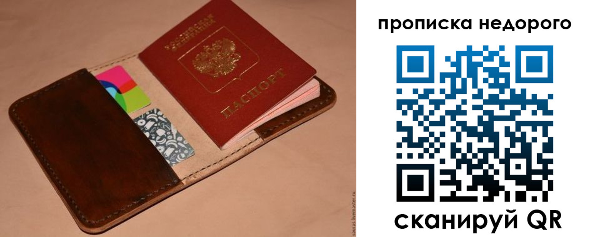 прописка 2025 в Магадане