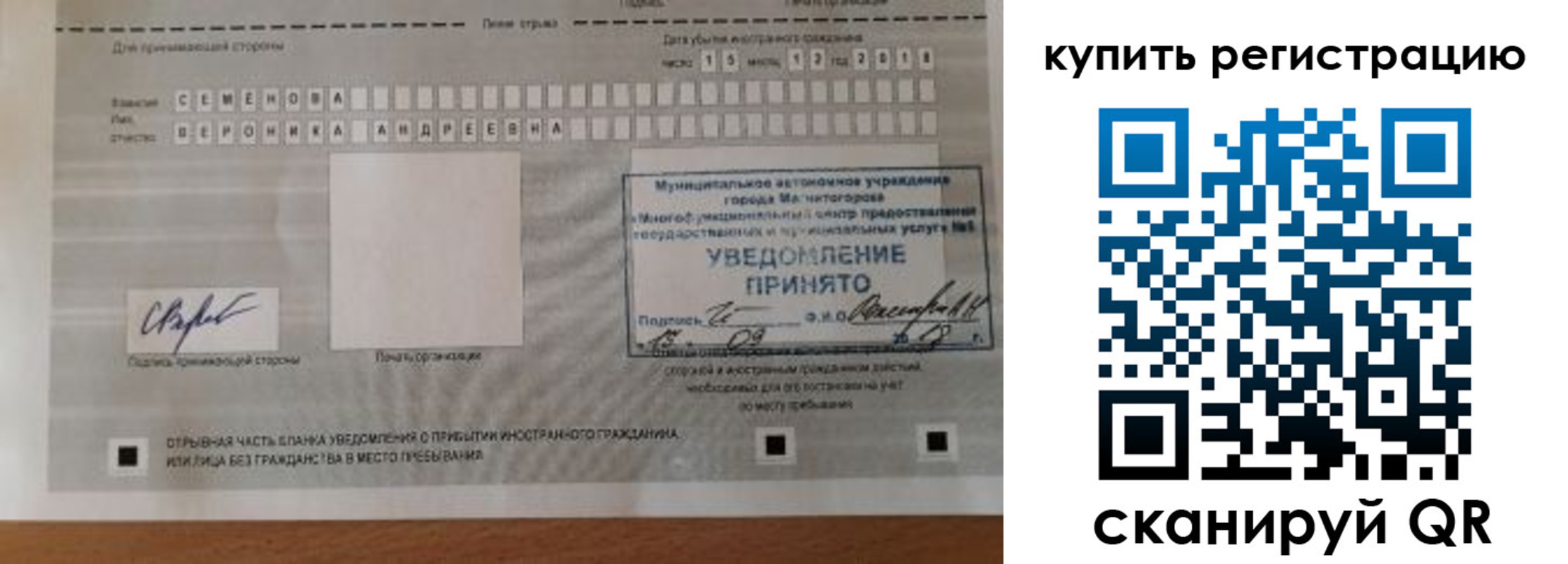 прописка ребенка в Магадане