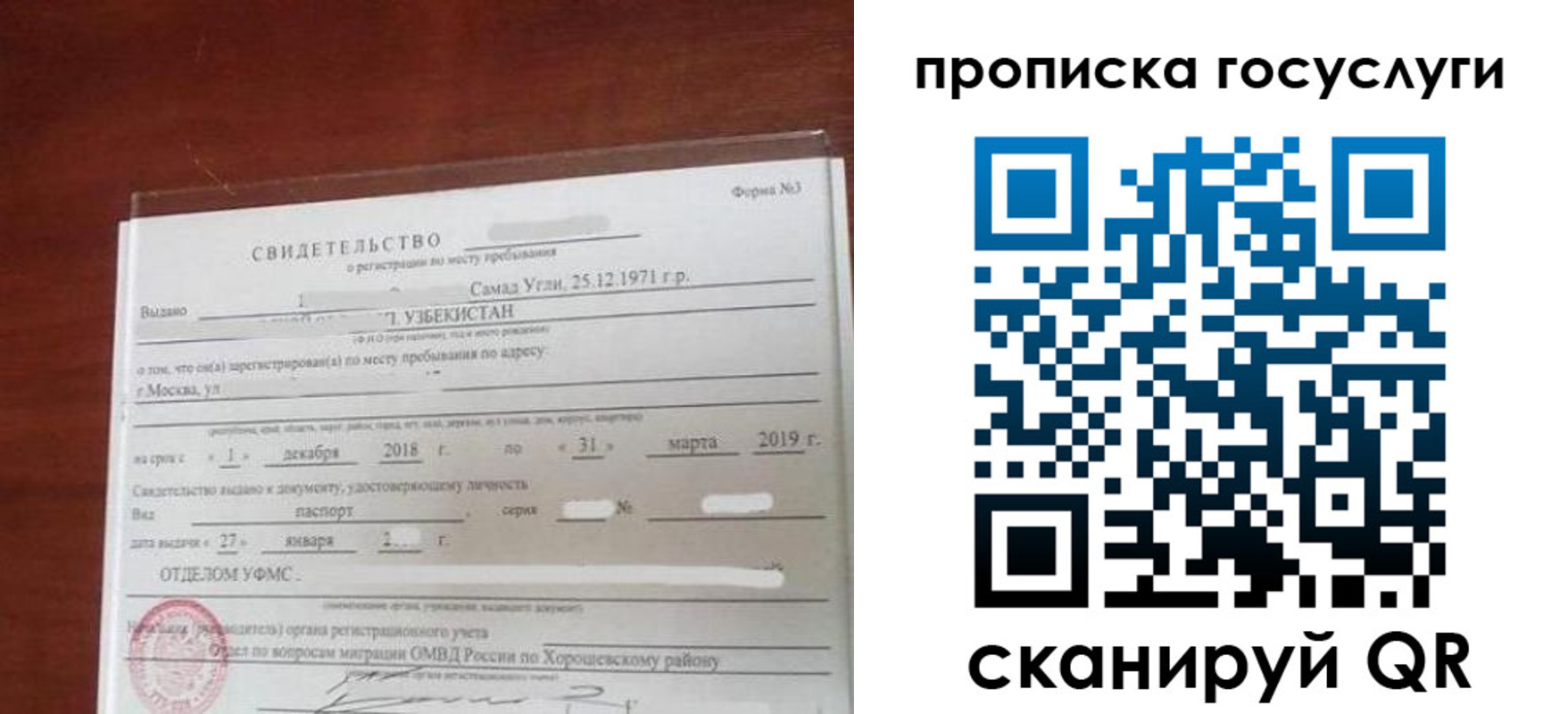 прописка для работы в Магадане