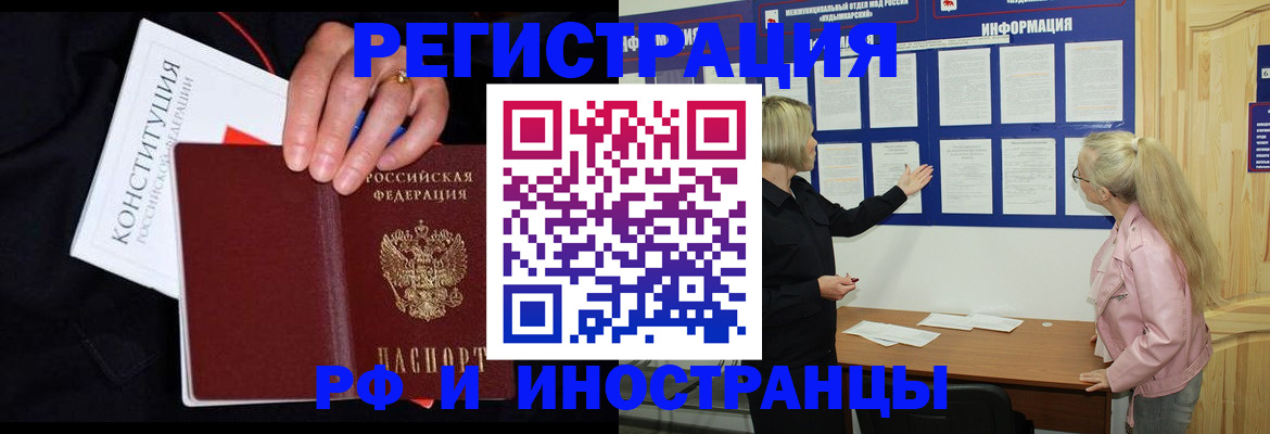 временная регистрация адрес в Магадане