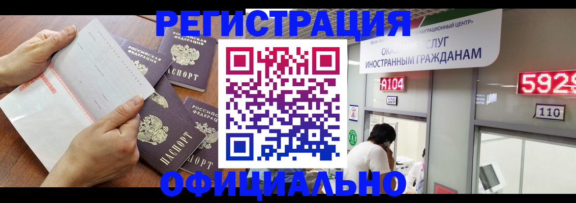 регистрация в Магадане