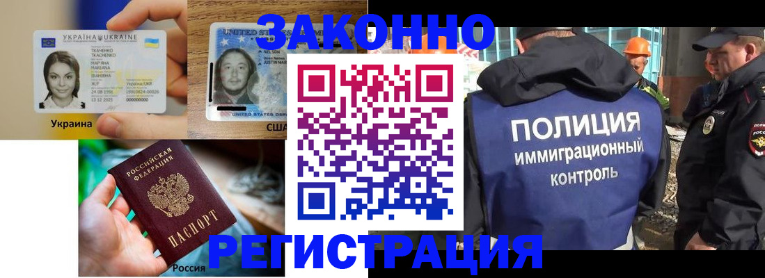 временная регистрация 2025 в Магадане