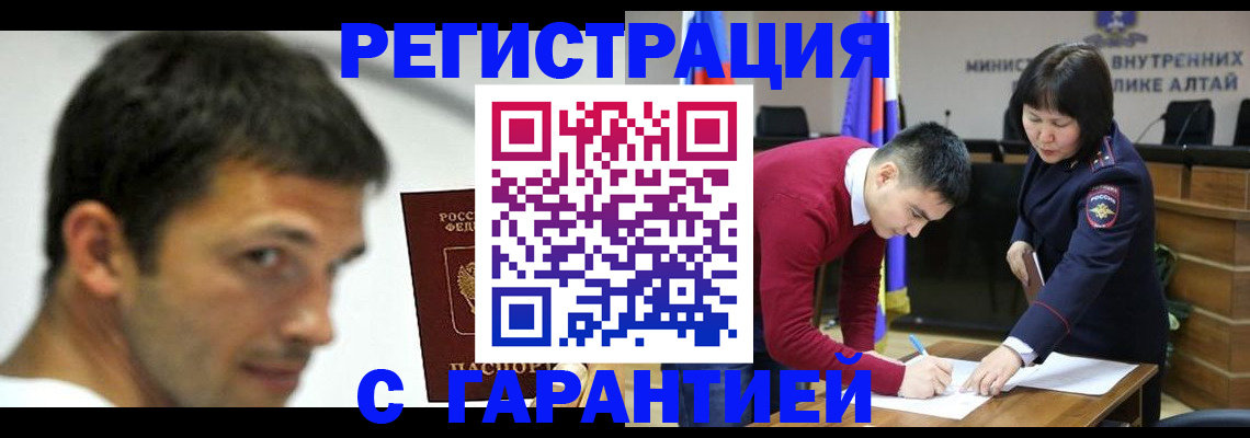 прописка от собственника в Магадане