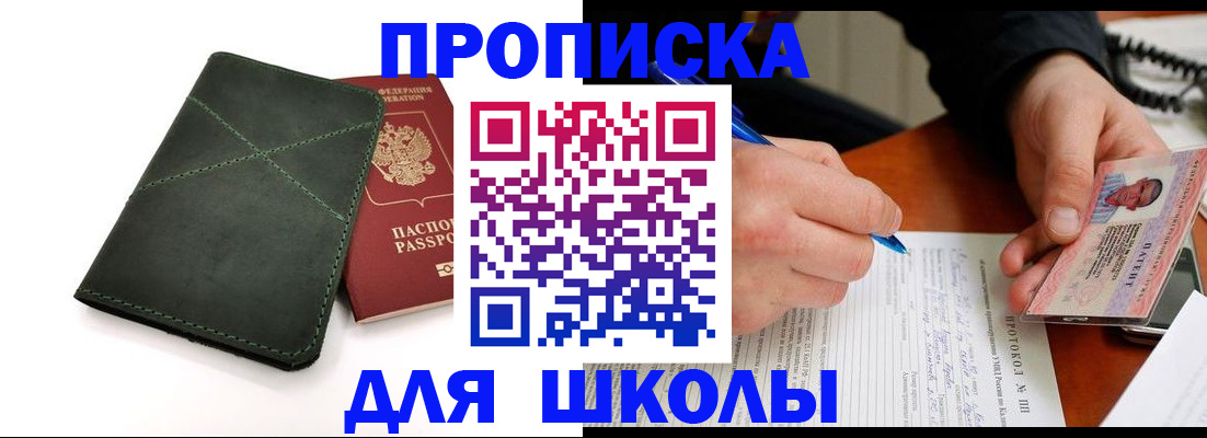 прописка в квартире в Магадане