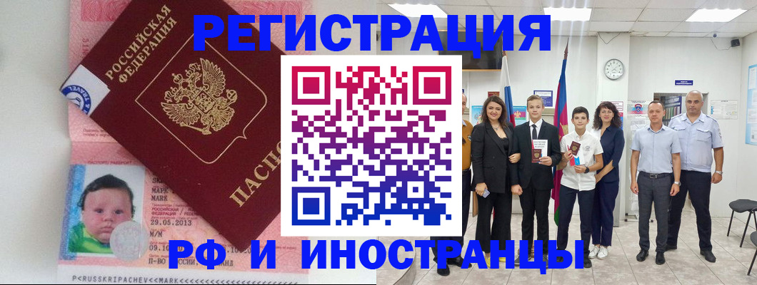 прописка для работы в Магадане