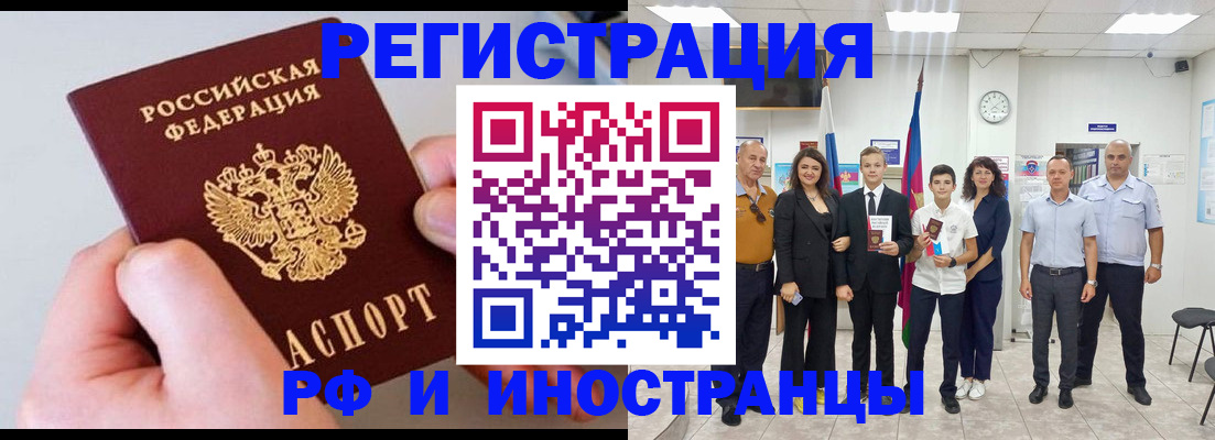 прописка для военкомата в Магадане